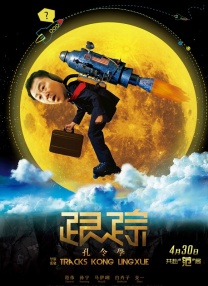 快乐保姆的男人